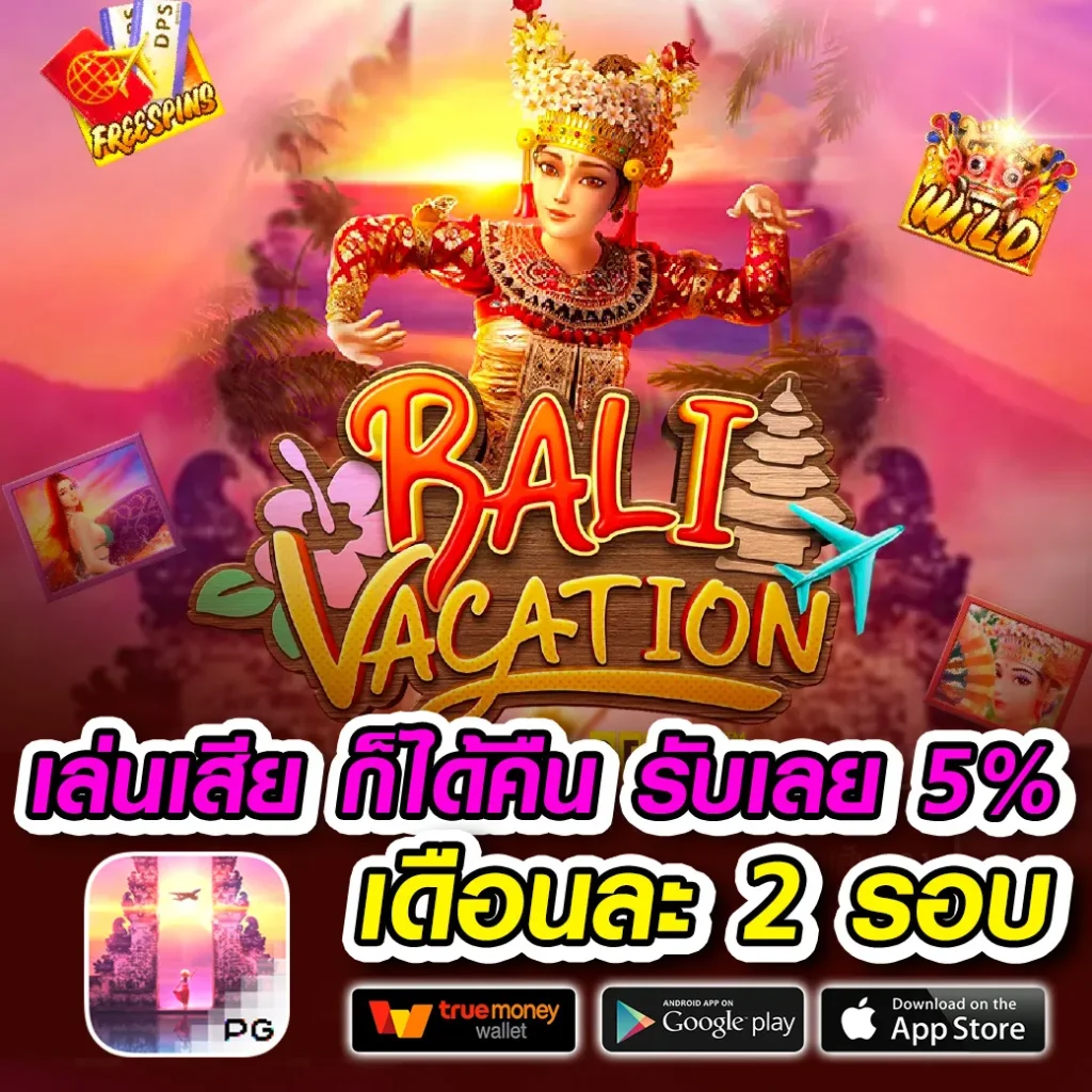 เกม kod heng 789